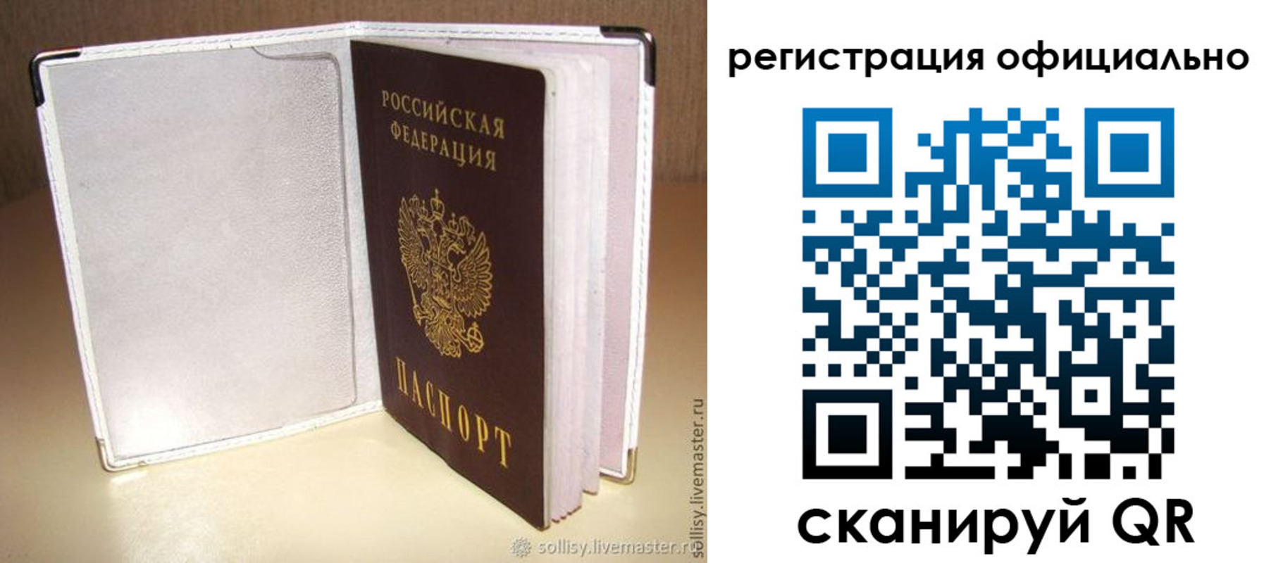 прописка штамп в Первоуральске