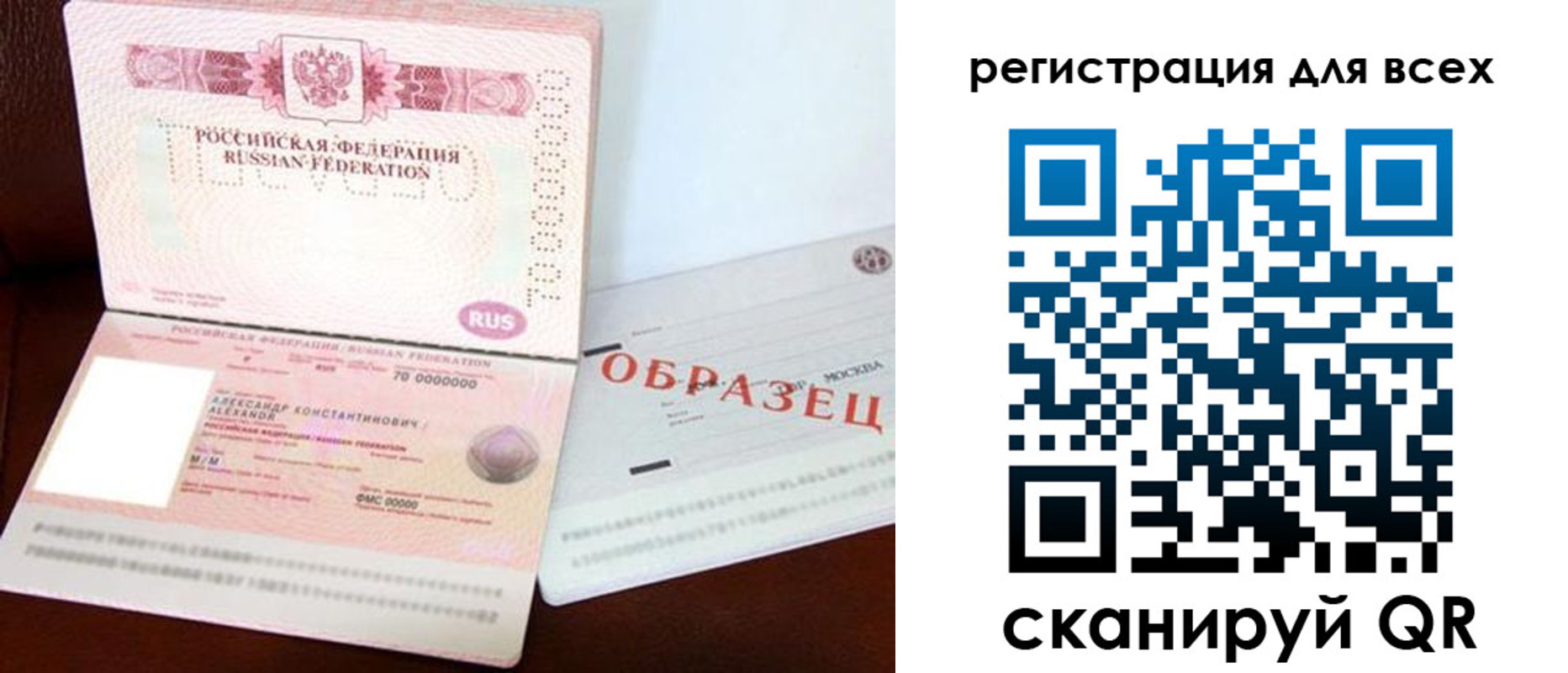 прописка гарантия в Первоуральске