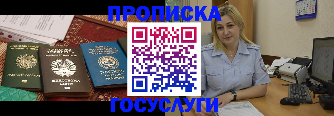 временная регистрация в Первоуральске