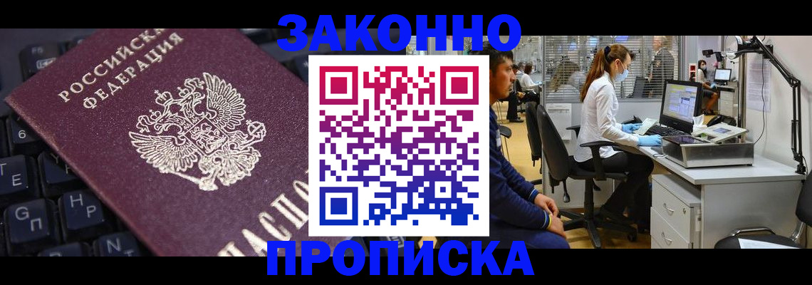 временная регистрация в Первоуральске
