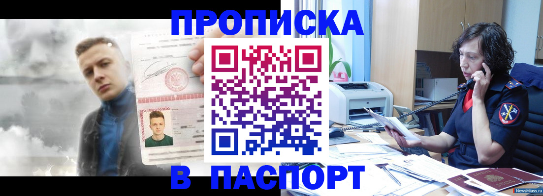 временная регистрация для школы в Первоуральске