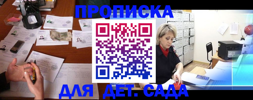 прописка штамп в Первоуральске