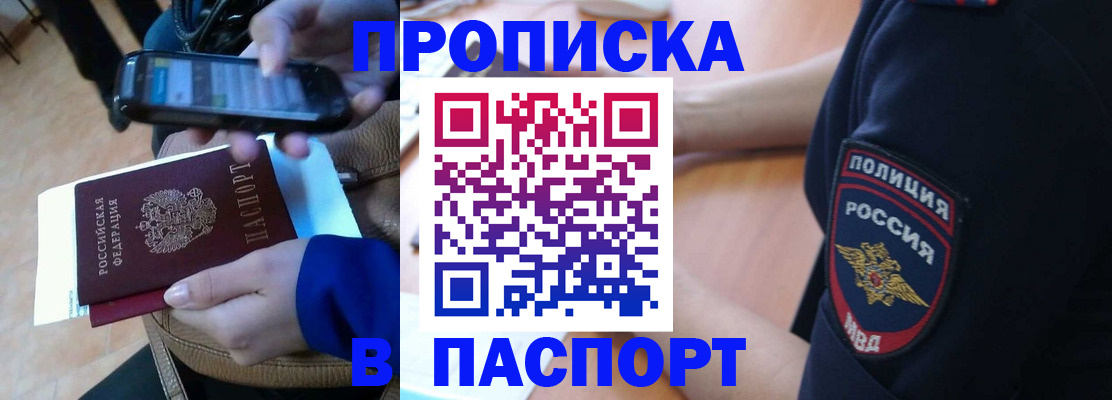 временная регистрация госуслуги в Первоуральске