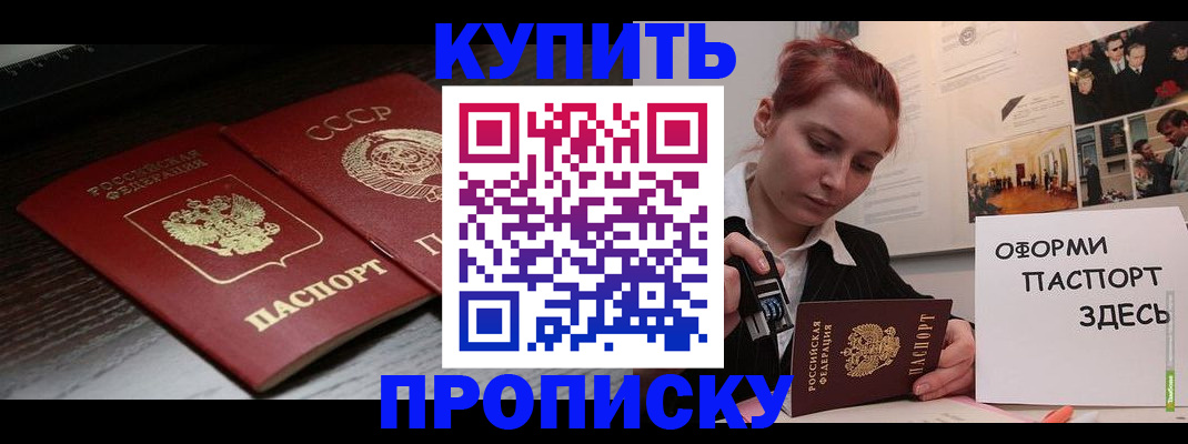 временная регистрация надежно в Первоуральске