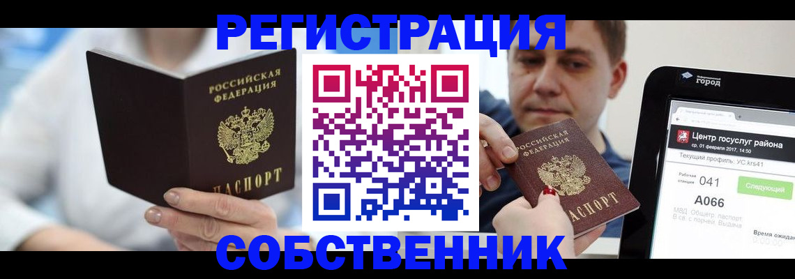 прописка поиск в Первоуральске