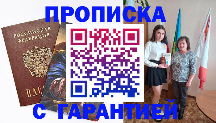 регистрация в Первоуральске