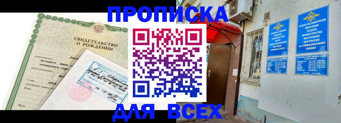 временная регистрация в квартире в Первоуральске