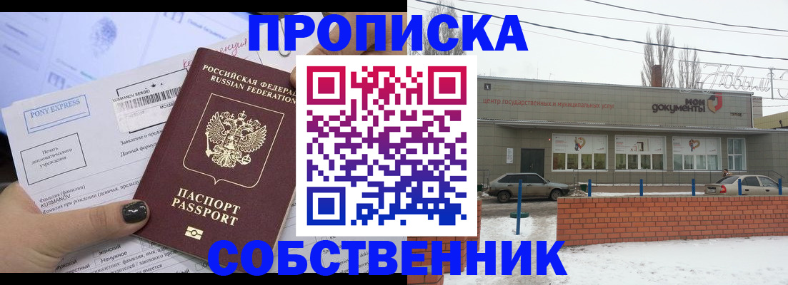 временная регистрация в квартире в Первоуральске