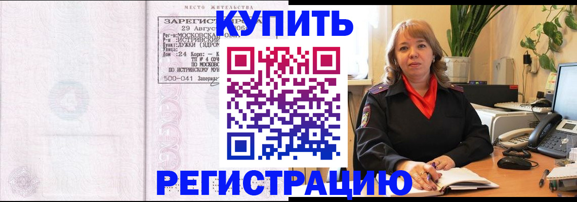 прописка иностранных граждан в Первоуральске